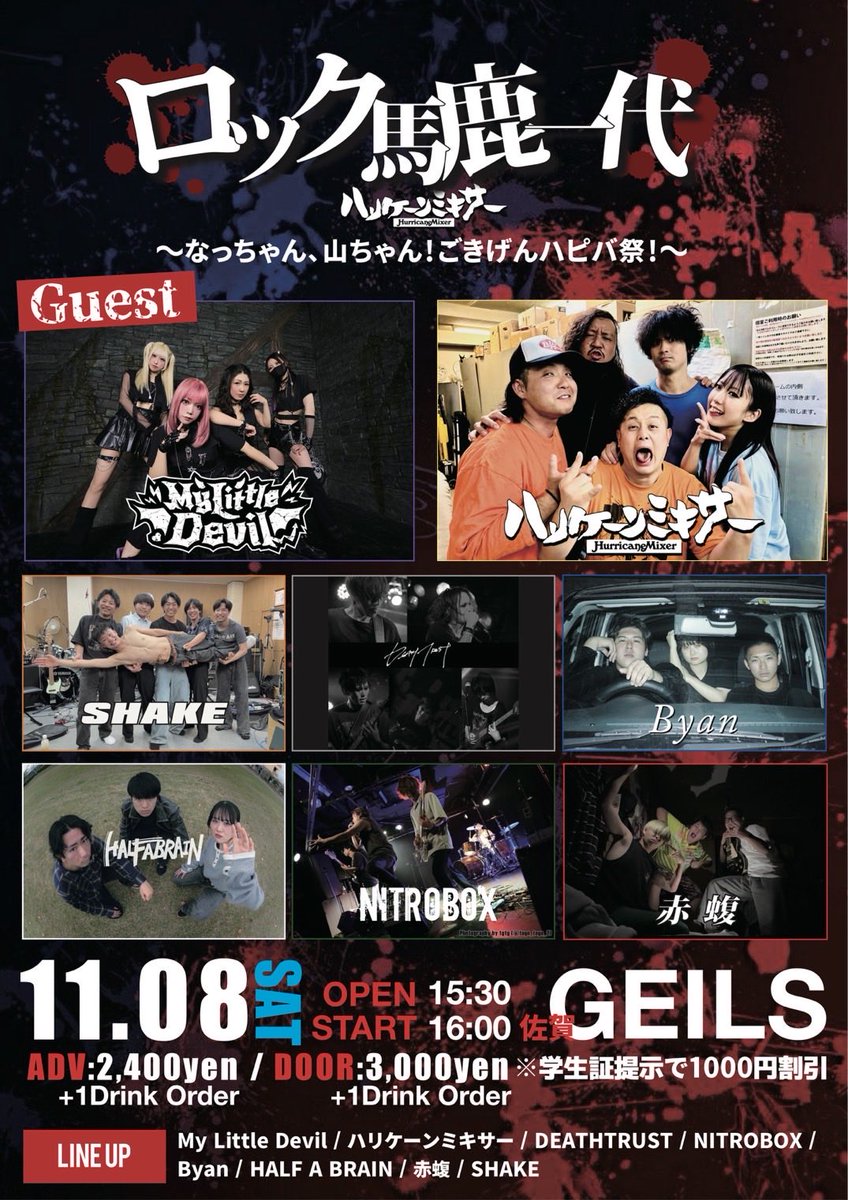 やすなかこうじ 🎸🎤 (@_yasunaka_kohji) / Posts / X