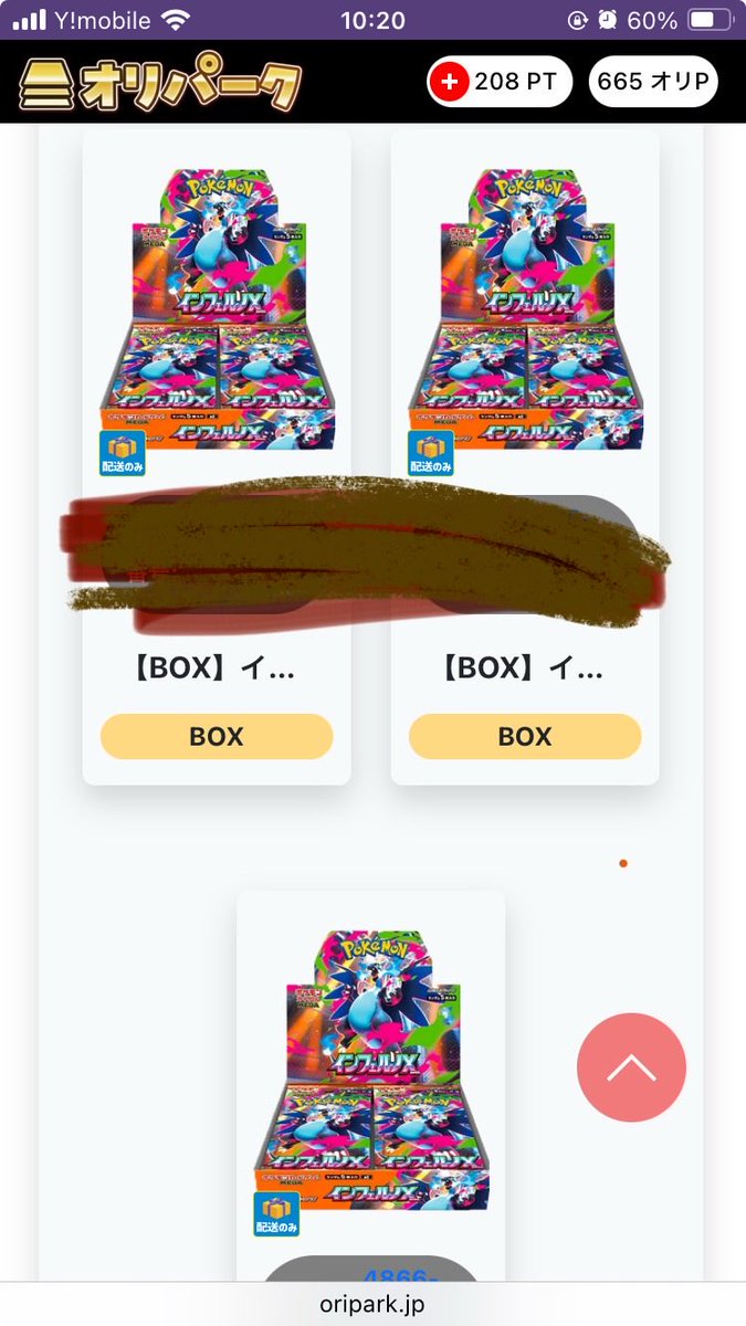 メ*様 ⑦キラ　抽選パネル当選品 メ*様 ⑦キラ 抽選パネル当選品 キャラクターグッズ