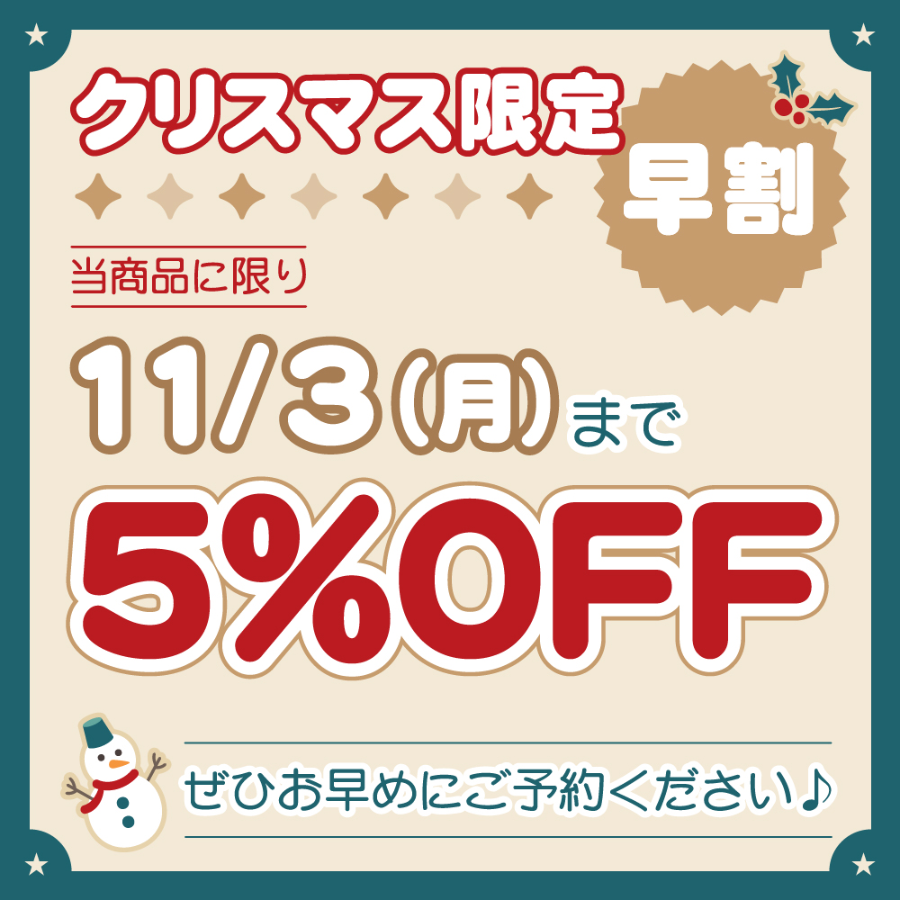 🎄🪐TVアニメ『#グノーシア』👽🎅
クリスマスケーキ2025ご予約受付開始

ケーキの絵柄は全15種からお選びいただけます🍰
商品と同柄の特典缶バッジ付きで全国へお届け🚚💨

早期ご予約割引も実施しておりますので、この機会をお見逃しなく！

詳細は⇨ priroll.jp/shopbrand/ct15…
#gnosia