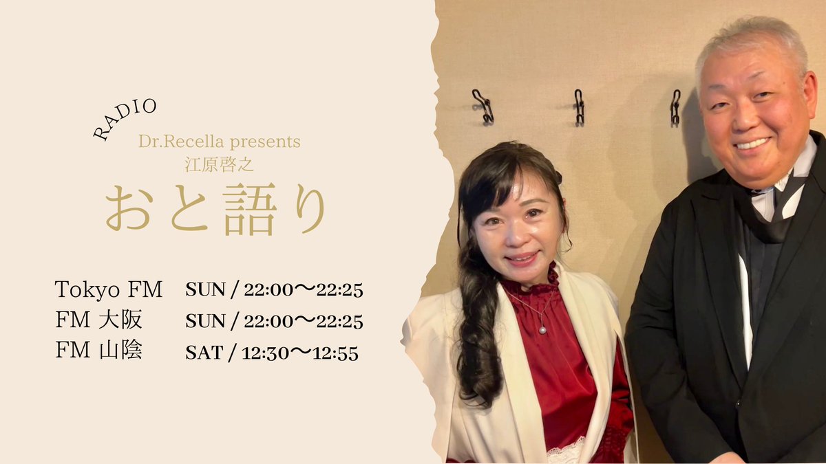 ドクターリセラ株式会社（公式） (@dr_recellaPR) / Posts / X