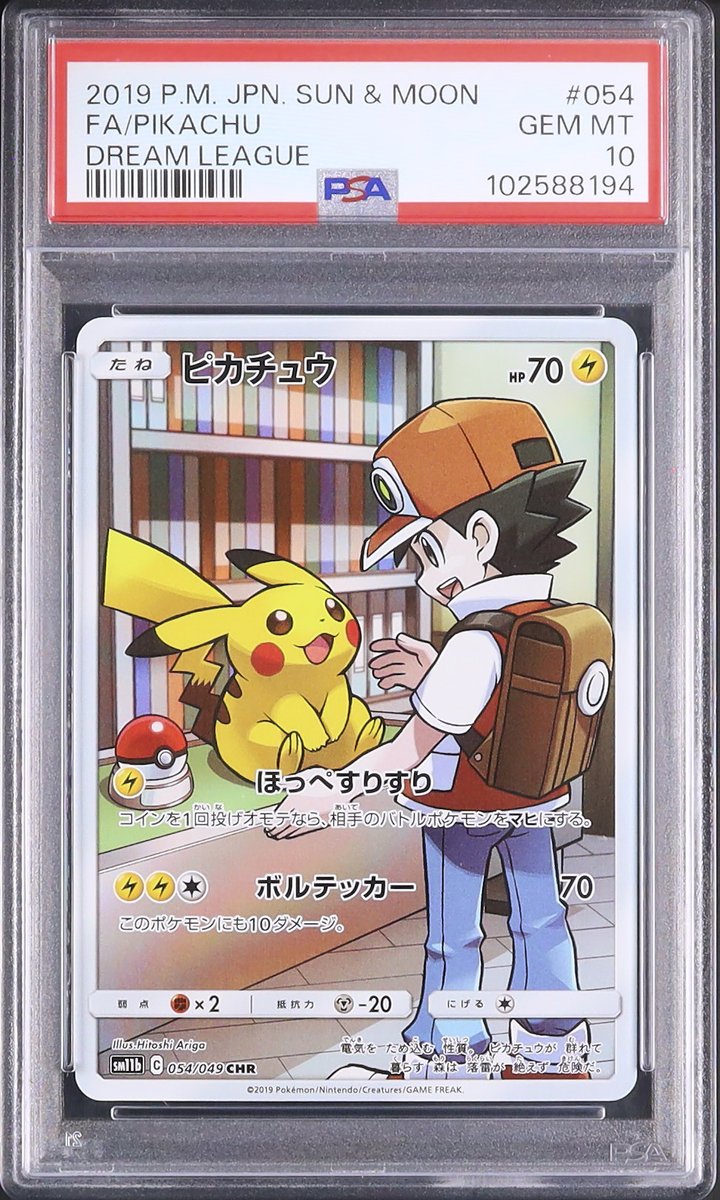 ピカチュウ chr 3 ピカチュウCHR - メルカリ