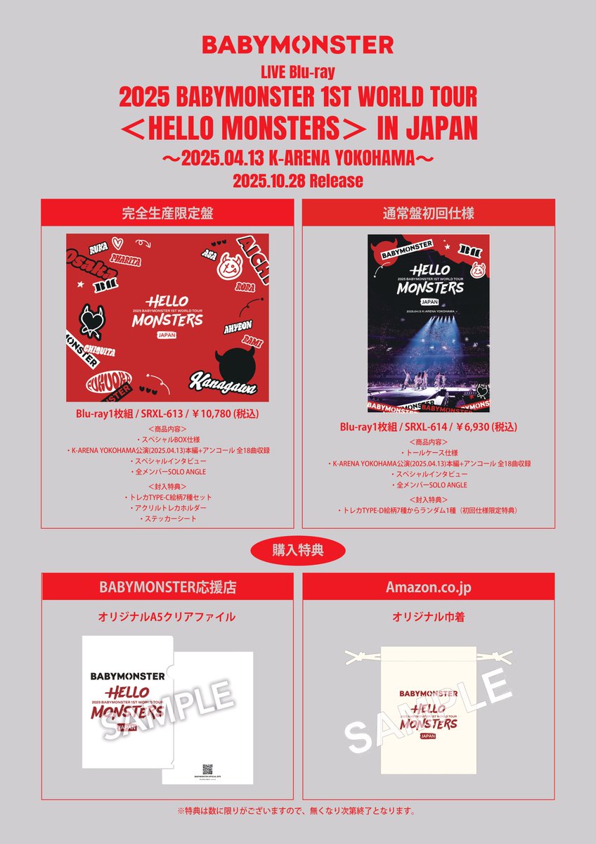 💿] #BABYMONSTER_INFO ＼LIVE Blu-ray 本日発売🎬✨／ [𝟮𝟬𝟮𝟱