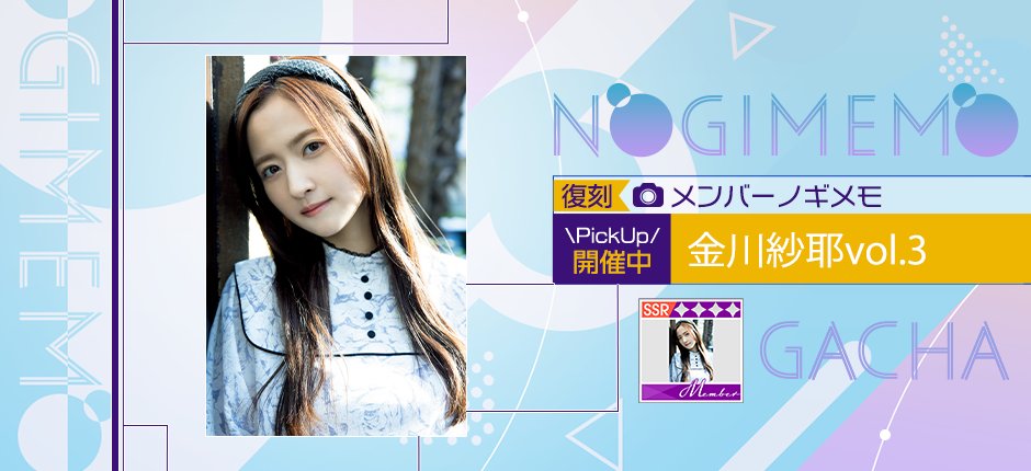 柴田柚菜さん 乃木坂的フラクタル　乃木フラメンバーカード(会員証) 乃木坂46 柴田柚菜さん 乃木坂的フラクタル 乃木フラメンバーカード(会員証