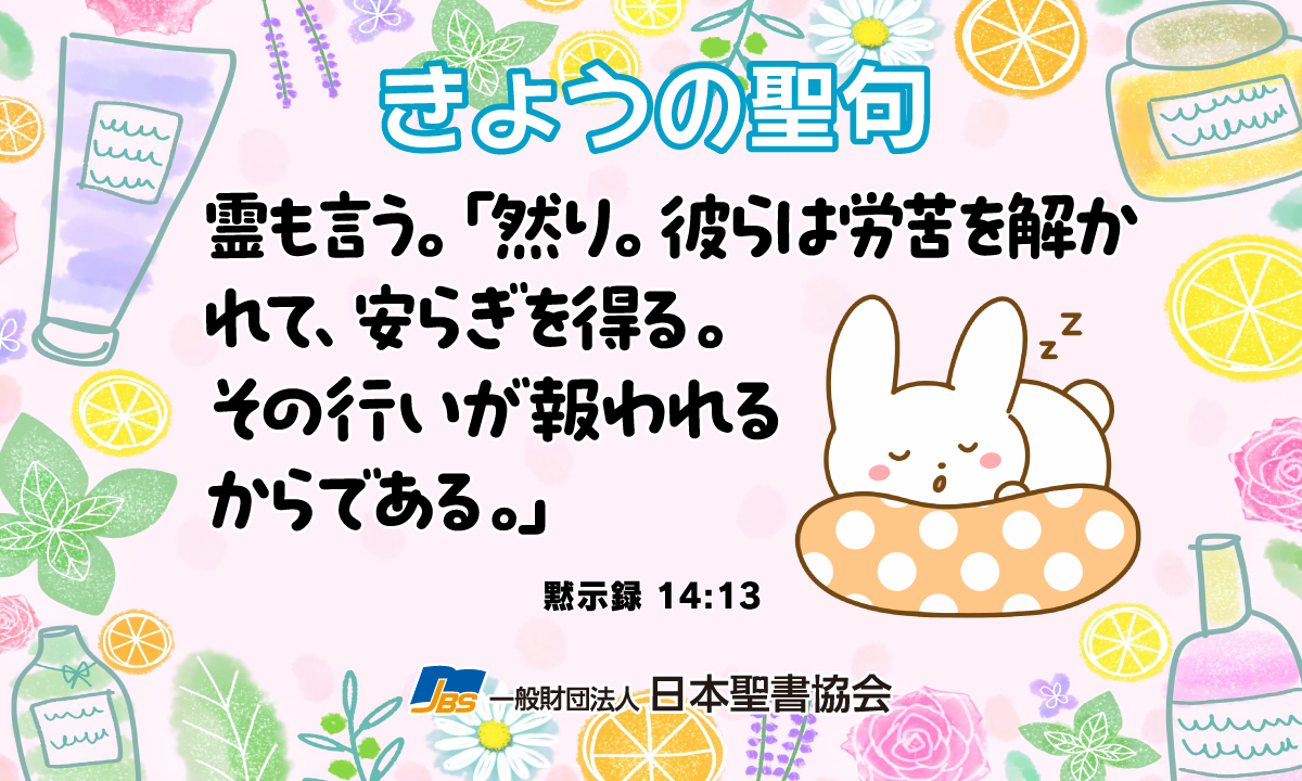 日本聖書協会 on X