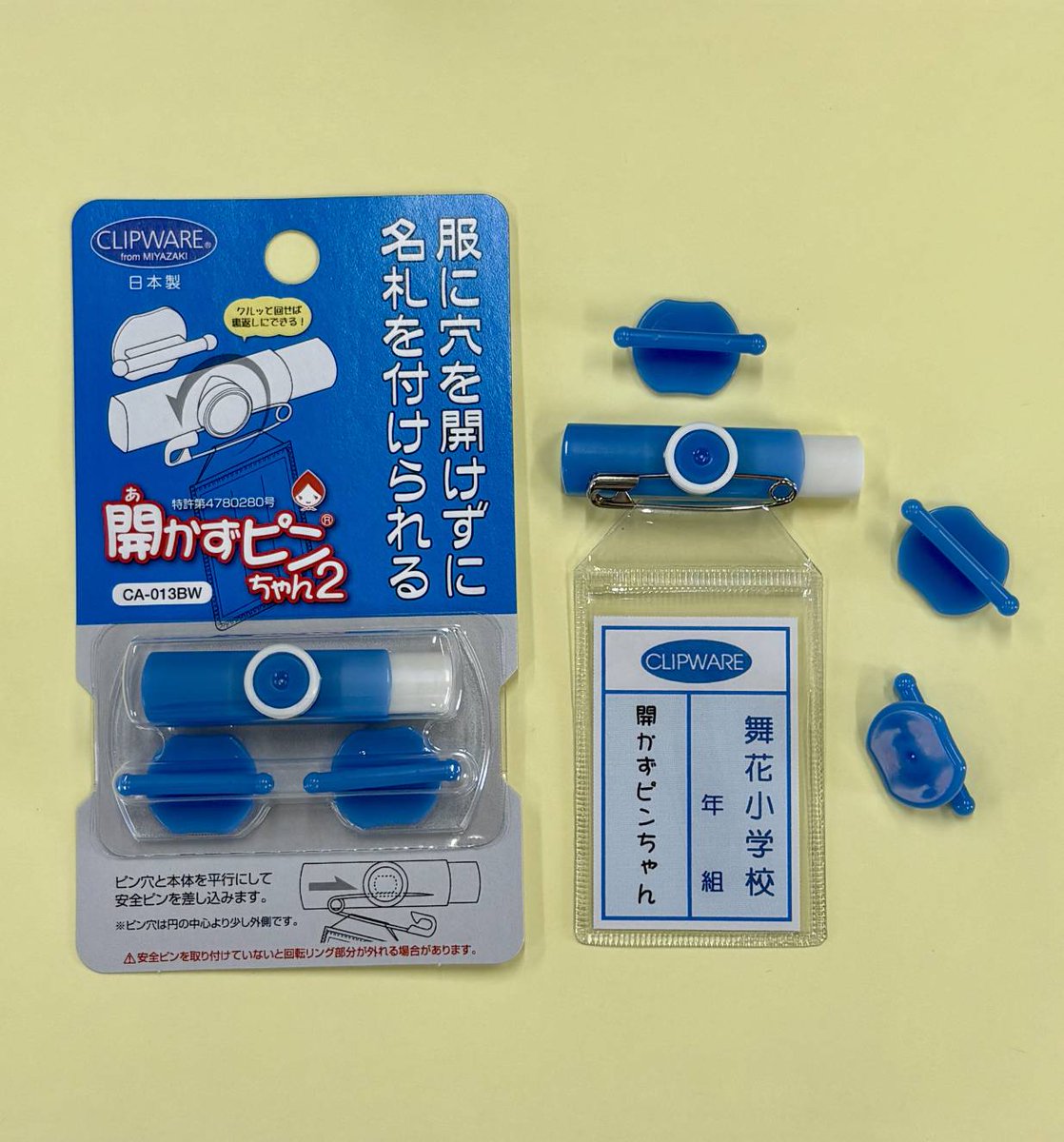 📛クリップウェア株式会社📛 on X