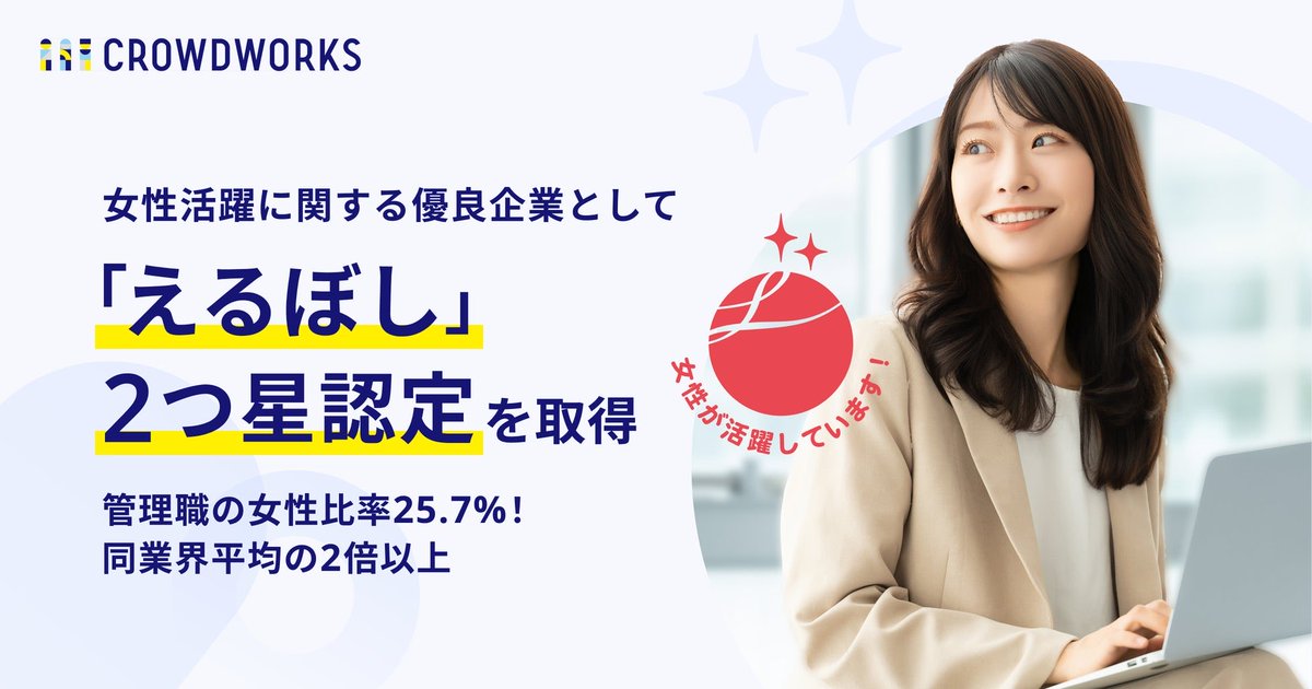 Yoshida@クラウドワークス tweet media