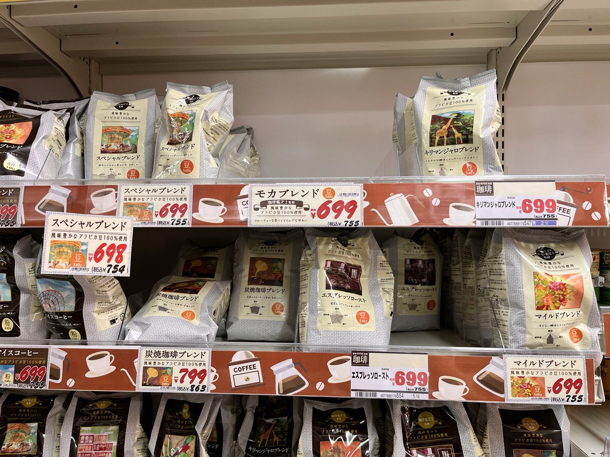 fukadsume's tweet photo. ドンキのコーヒー豆がめちゃくちゃ安かったのに3ヶ月程でほぼ倍の値段になってしまってた…。

結局業務スーパーがコスパ最強か…？
（こっちもここ2年、3年で相当値上がりしてるけど） https://t.co/2SBIXi0tPW