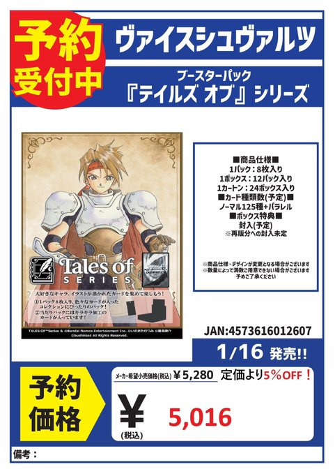 ヴァイスシュヴァルツ コレクションパック プロジェクトセカイ 1