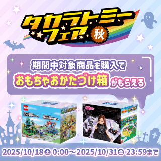 【新品・希少品・箱あり】タカラトミー はろうきてぃこれくしょんBOX サンリオ｜タカラトミー