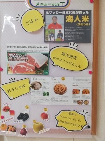 福島県復興支援の取り組みとして今回、大阪の病院で職員向けのランチに
海人米を使用していただきました。
「食べ応えがあって好きです」などのお声も頂いております。
他県にも海人米が広まるのは嬉しいですね。
あなたの街でも使いませんか？
#海人米 #天のつぶ
#箕面病院 #大阪府