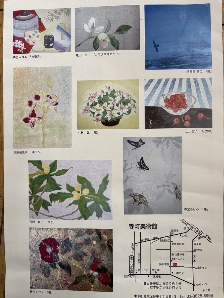 本日より稲井田勇二と「虹の会」展が始まりました。日本画のグループ展です。どうぞお越し下さい。
会期　10/28〜11/2.11〜5時
会場　寺町美術館&amp;gallery

#日本画　#谷中