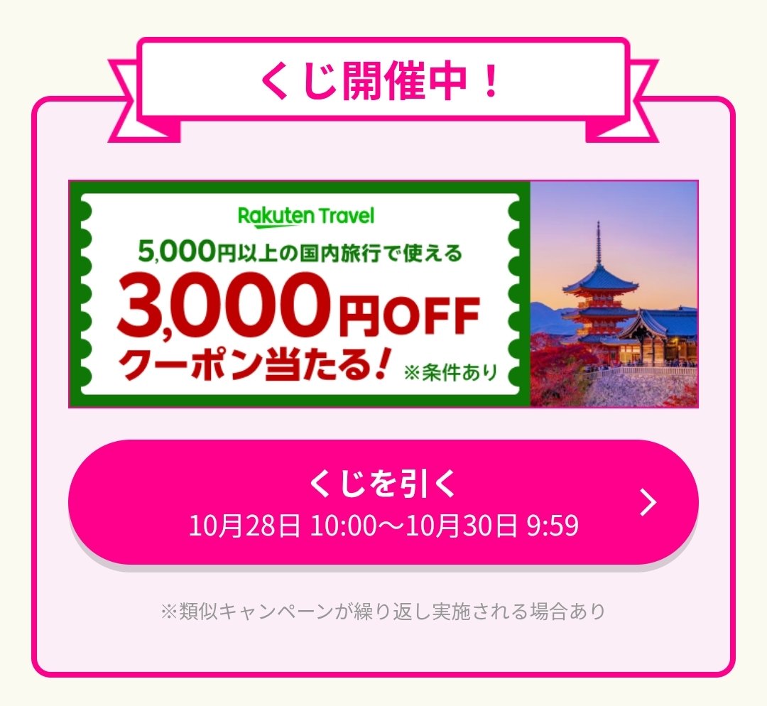 Z家のお得メモ📝PostにはPRを含みます (@Z_otoku) / Posts / X