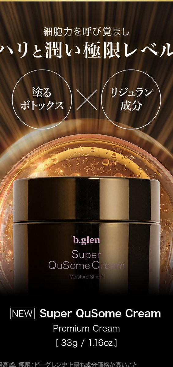 ビーグレン【公式】 (@bglen_official) / Posts / X