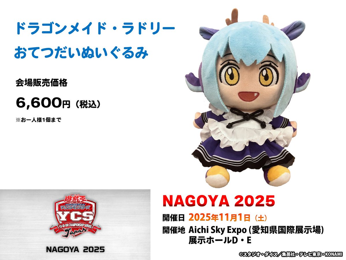 🎉開幕まで あと4⃣日⌛️ ＼ #YCSJ 𝐍𝐀𝐆𝐎𝐘𝐀 𝟐𝟎𝟐𝟓 𝟏𝟏.𝟏