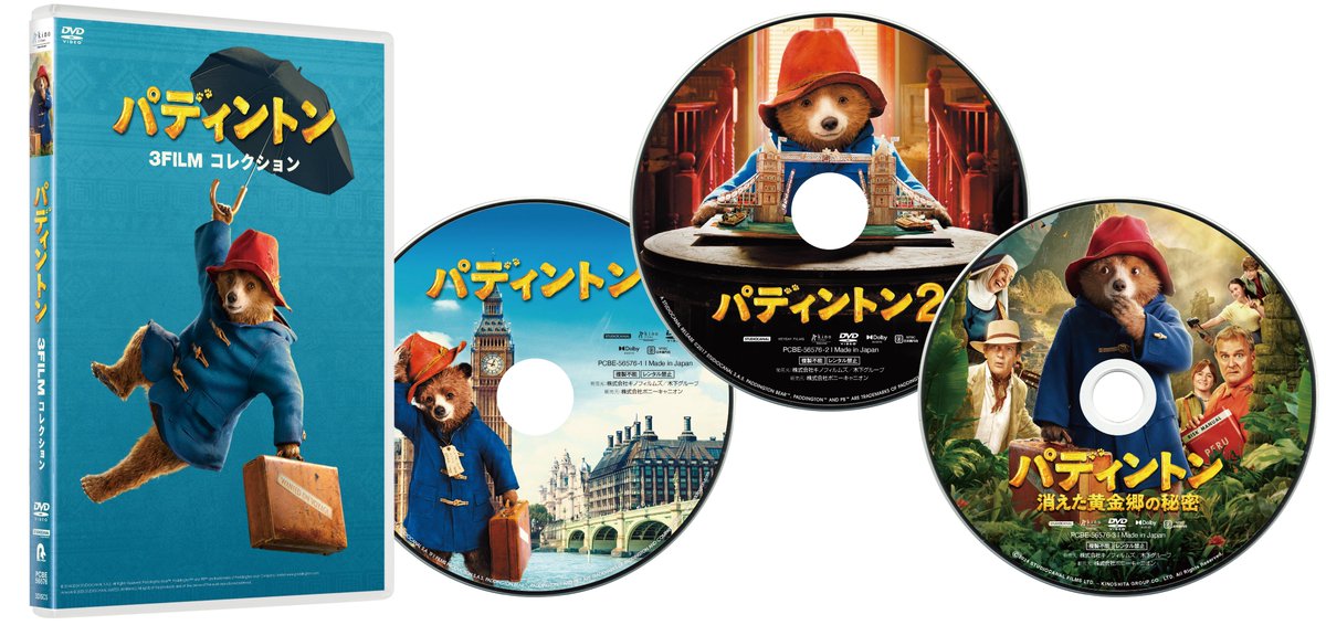 【廃盤】パディントン スペシャルBOX('14英)〈数量限定〉Blu-ray 廃盤】パディントン スペシャルBOX('14英)〈数量限定〉Blu-ray 廃盤