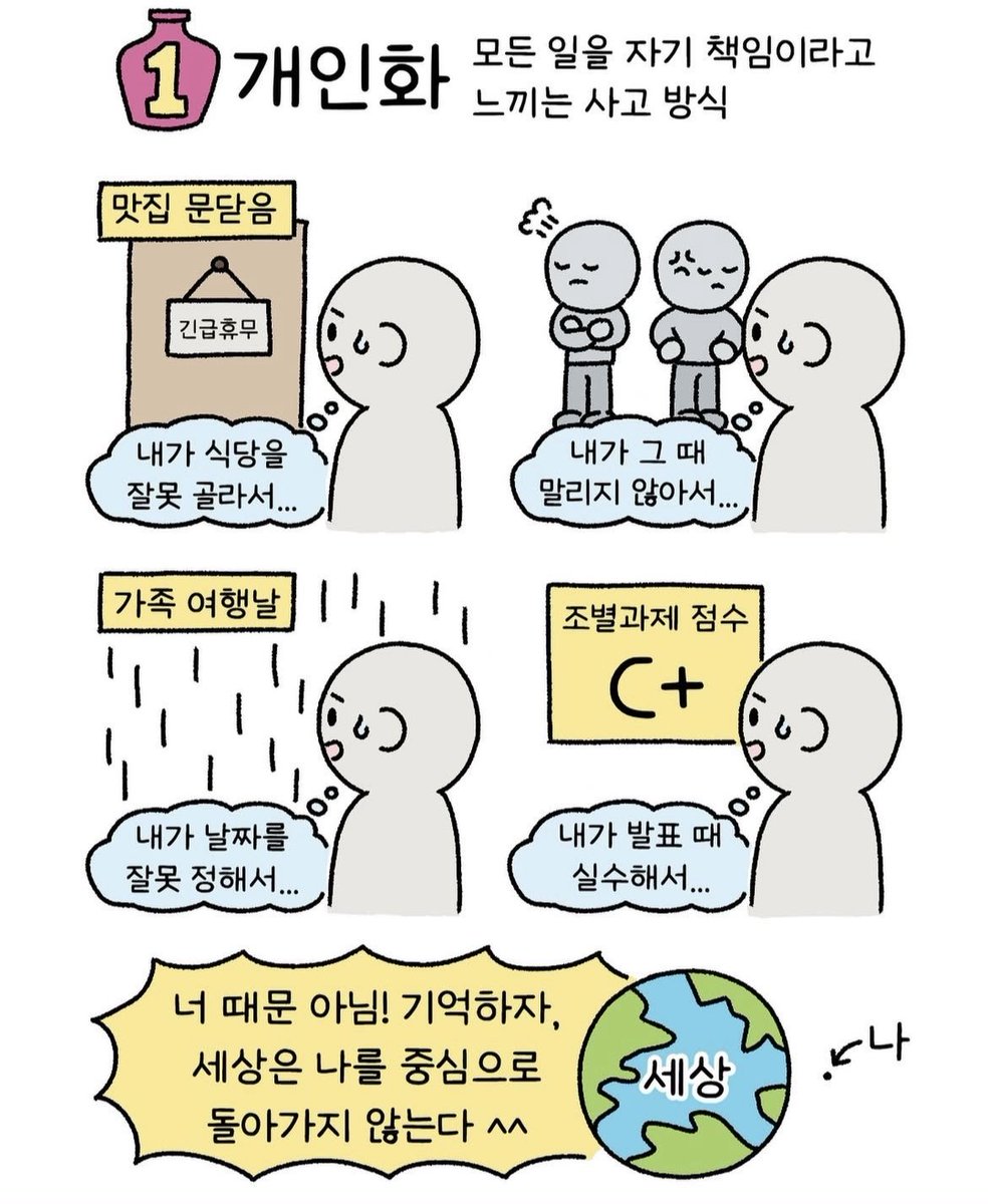 bback_it_up's tweet image. 너 때문 아님