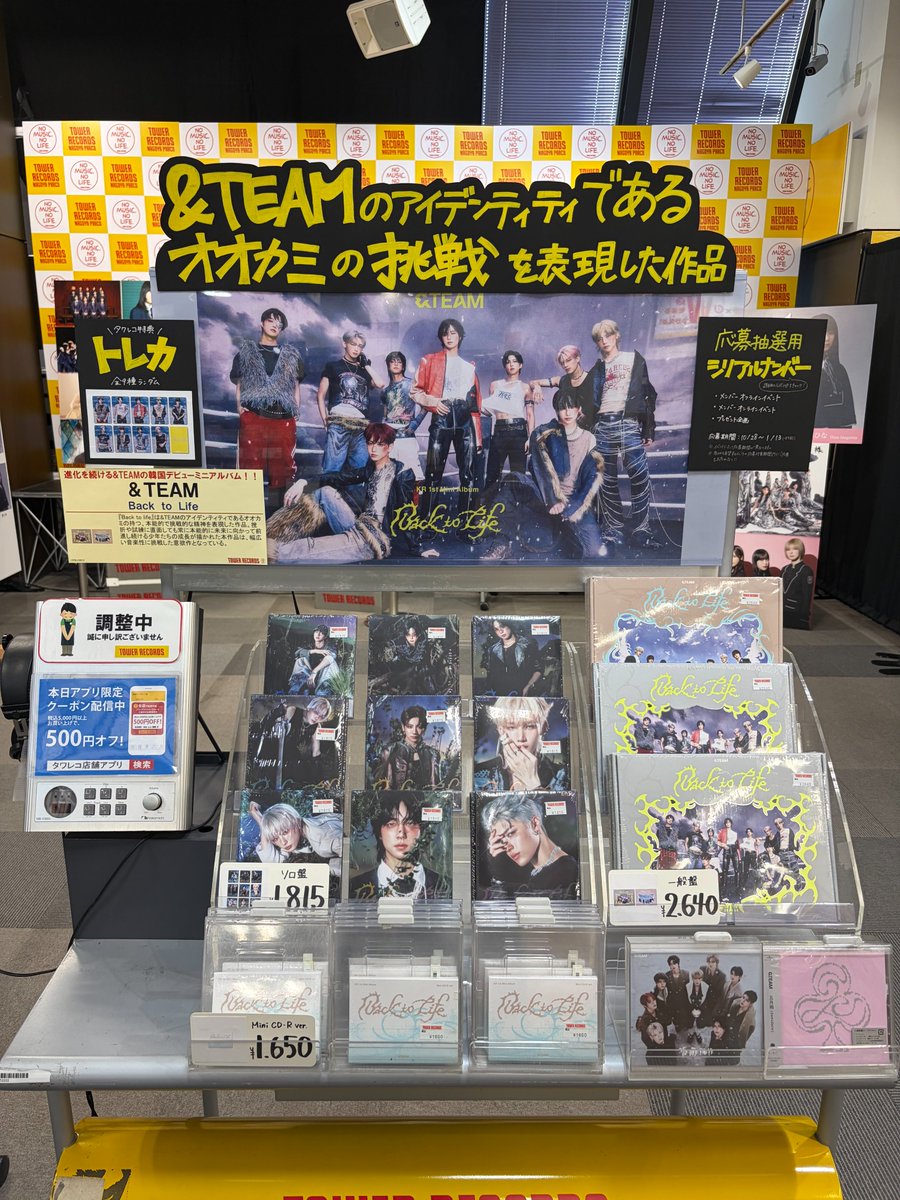 &TEAM】 KR 1st Mini Album「Back to Life」 入荷いたしました