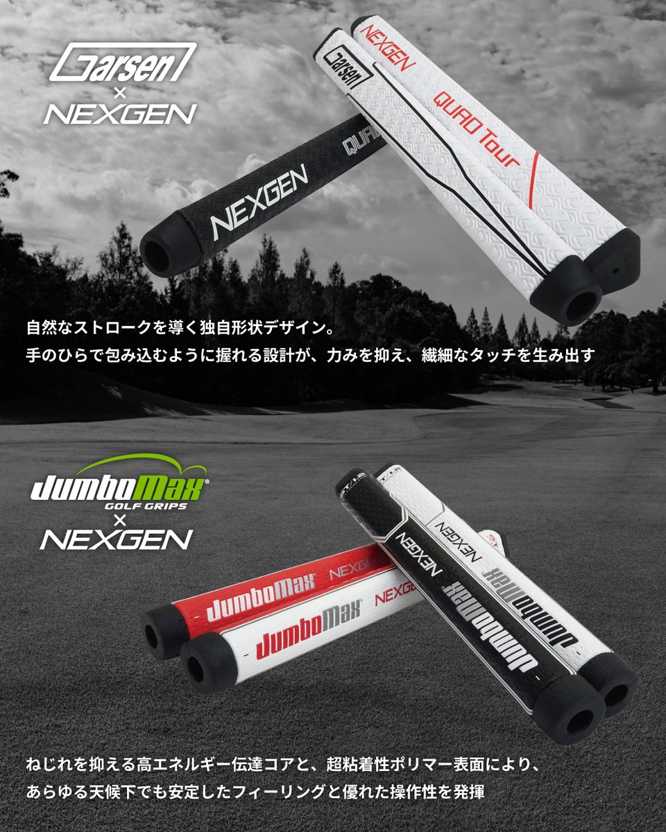 NEXGEN GOLF（ネクスジェン）〔公式〕 (@NEXGENofficial_) / Posts / X