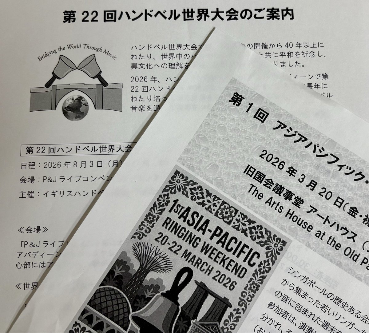 hrj_info's tweet photo. 27日に全会員発送を行いました！
今回は、待ちに待った世界大会のご案内とシンガポールの案内になります。
どちらもHPからご確認いただけます。
https://t.co/TRZ75J4XB6
お手元に届くまでもうしばらくお待ちください😌 https://t.co/gIOUIMv3Ai