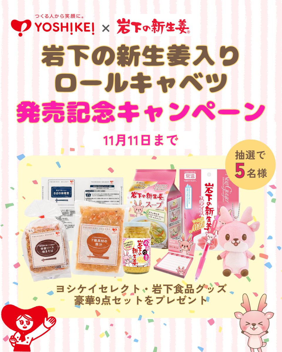 ミールキット宅配サービスのヨシケイ（YOSHIKEI)【公式】 on X