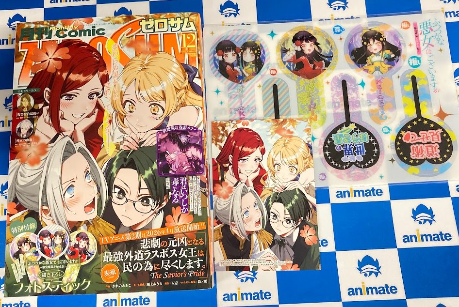 書籍新刊入荷情報】 一迅社 雑誌 『月刊 COMIC ZERO-SUM-コミック