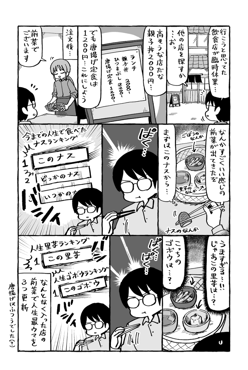 daioki's tweet image. ある日のランチ