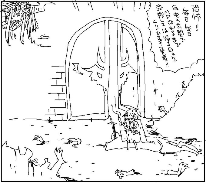 魔王の立場から見ると
レベリングを自宅でやられるの怪異すぎる気がする 