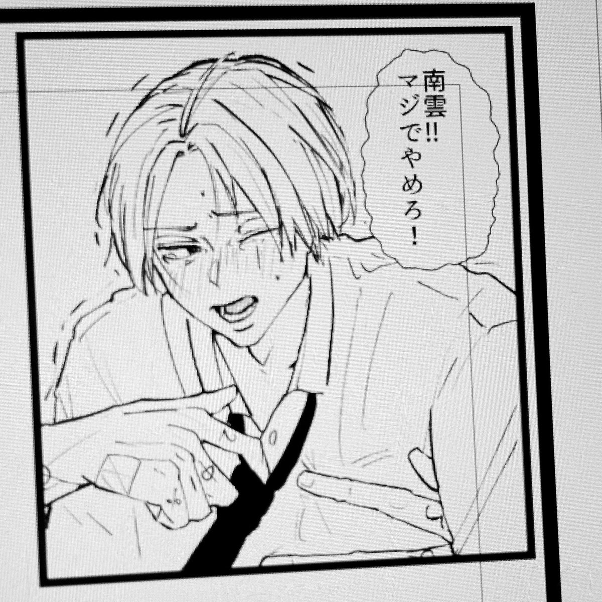 ぺ (@pepepedaBe) / Posts / X