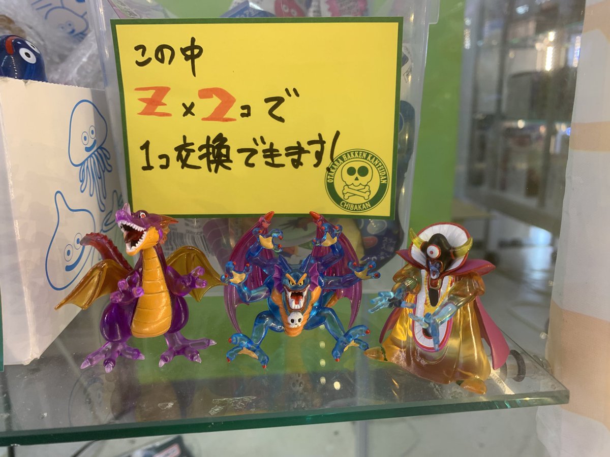 ドラゴンクエストダンジョン モンスターコレクション ドラゴンクエストダンジョン モンスターコレクション