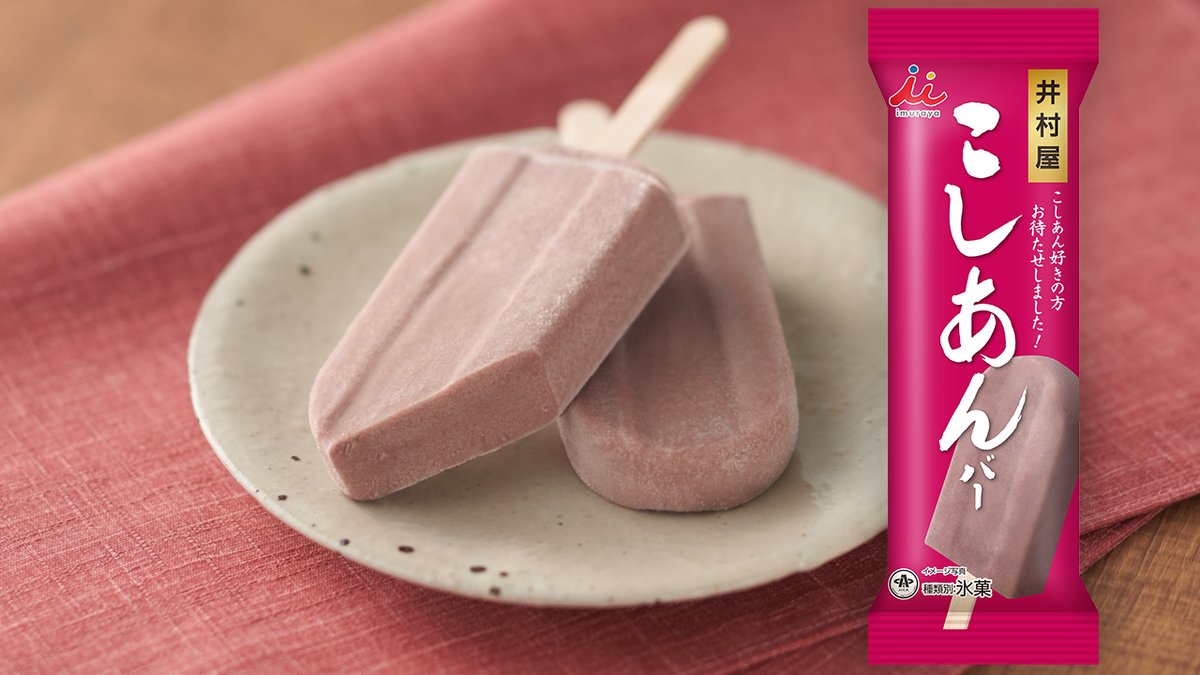 こしあんページ こしあん on X