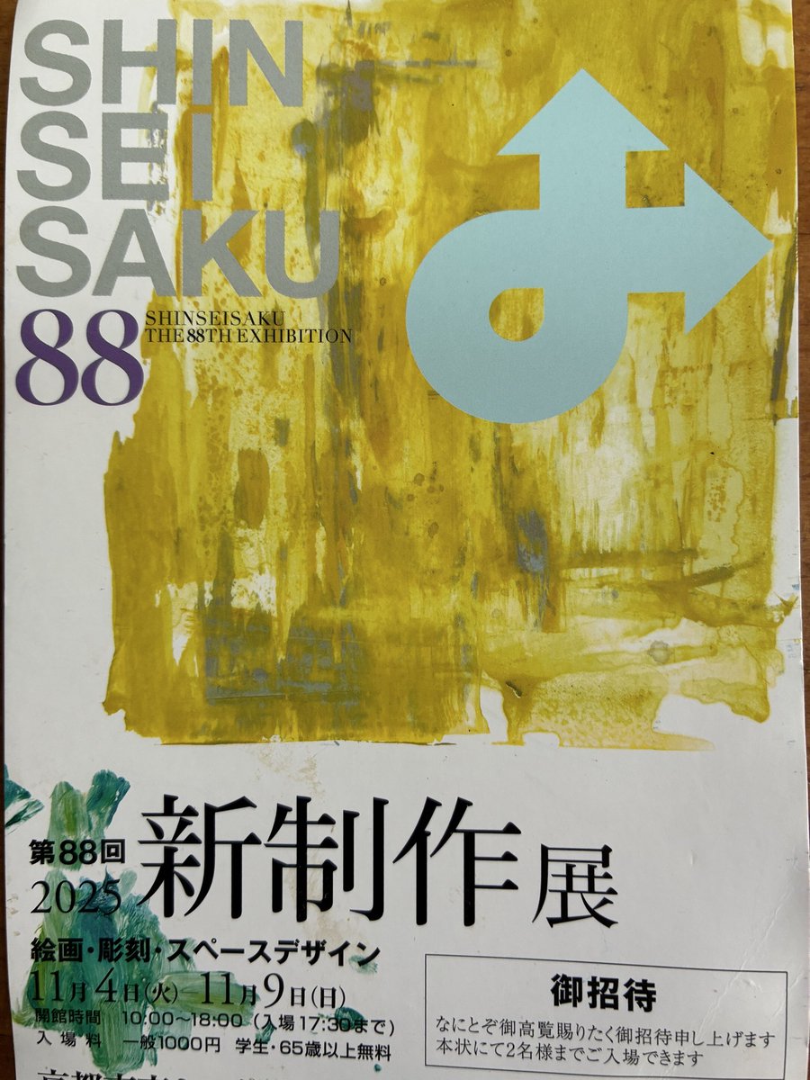 日赤美術品集 原画◎『桜と赤富士』○がんどうあつし和洋画○純金箔Liquitex膠