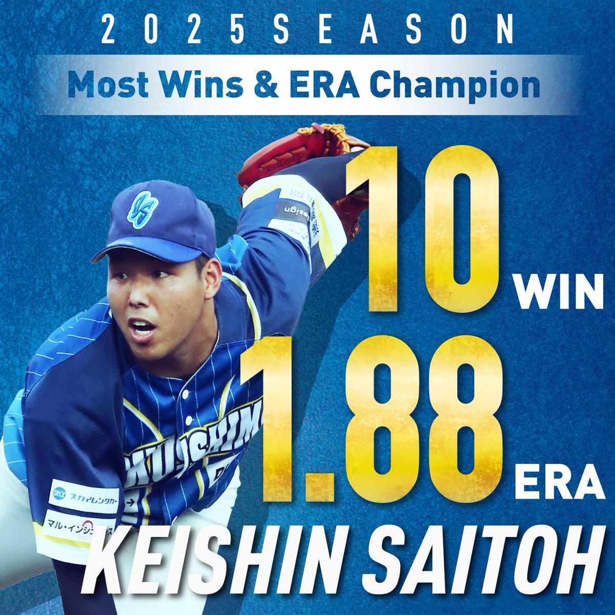 ㊗️タイトル獲得㊗️

#斎藤佳紳 投手
【最多勝】10勝
【最優秀防御率】1.88

この度、斎藤投手が2025年四国アイランドリーグplusの最多勝と最優秀防御率に輝きました🥇

#埼玉西武ライオンズ から育成3位指名👏
NPBの舞台でも活躍に期待です🌟

斎藤投手、おめでとうございます🎉

#indigosocks