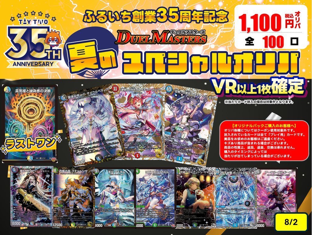 ふるいちイオンモール木曽川店 on X