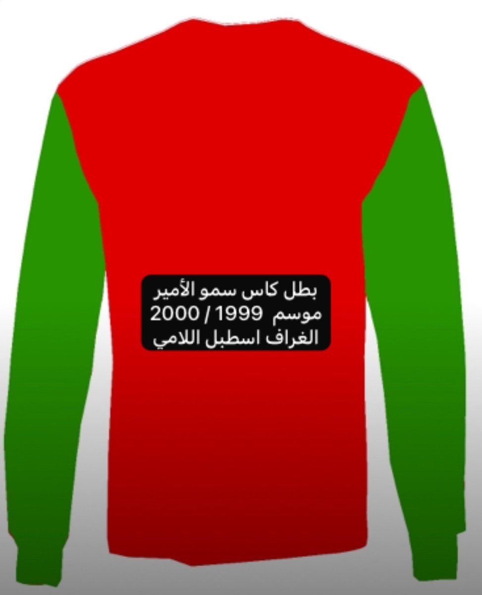 AlHumoudh's tweet image. تاريخ كأس سمو الأمير _ الحلقة العاشرة
مضمار الشيخ صباح الناصر الصباح
1999 _ 2000
كأس سمو الأمير
مختلط جميع الدرجات
الفائز .. الغراف
المالك / اسطبل اللامي
المسافة 2400م