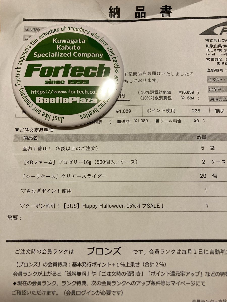kuwachallekz's tweet image. 昨晩
フォーテックさんから
@Fortech_twt 
ハロウィン🎃セールの荷物📦
届きました😃
産卵1番
プロゼリー
クリアスライダー
今回はプロゼリー間に合ったー😄
まだブロンズランク
まだまだだね😆
缶バッチありがとうございます😊