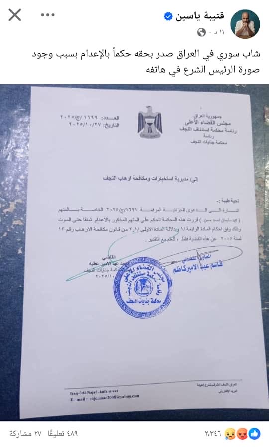 من حين نشر الخبر أدناه وبتوجيه من السيد وزير الخارجية والمغتربين تتم متابعة القضية مع الحكومة العراقية عبر القنوات الرسمية لحين التحقق من صحة الوثيقة المنشورة ومتابعتها أصولا.