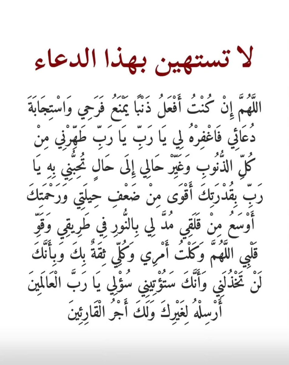 أذكار المسلم (@alqrran_) on Twitter photo 