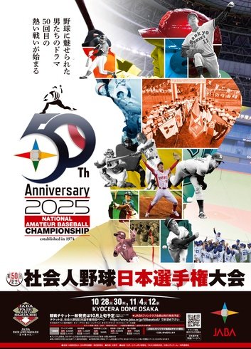 第26回世界アマチュア野球選手権大会 第26回世界アマチュア野球選手権大会 第26回世界アマチュア野球