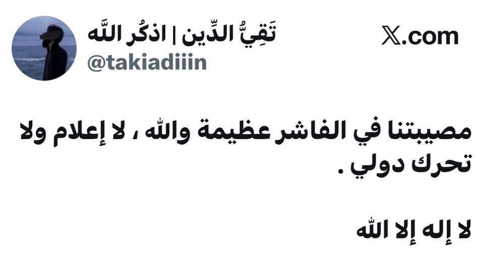 Palestinedaily1's tweet image. #SaveAlFashir 
#KeepEyesOnSudan