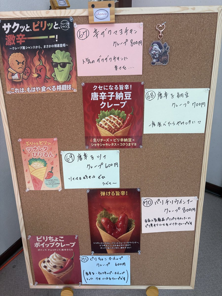 クレープ屋 シャンス on X