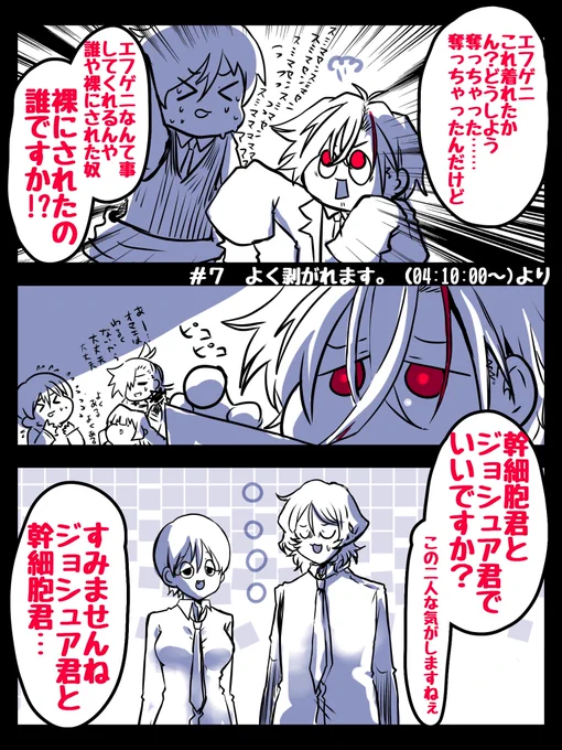 #もりこぽの倉庫
もりこぽのよくある光景「追い剥ぎ」
なお、ジョシュアの被害率は高い 