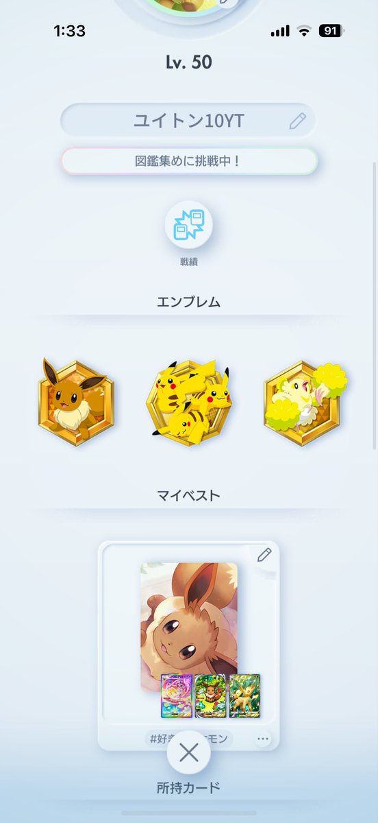 🍀ユイトン10さい🎮YouTuber🍀🐏 on X