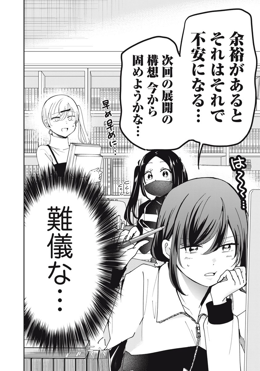 だからダサいってのがわからない。話しても通じない。 笑顔のたえない職場です。』無料話更新 第106話 私たちの仲じゃない