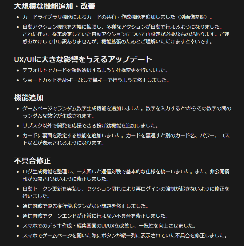 tcgsim_net's tweet image. 大幅なアップデートを行ったのでその内容についてお知らせします。
カードライブラリ機能を追加したほか、カードの裏表で別カード設定をする機能やランダム数字生成（サイコロ、コイントスに相当）機能を実装しました。
今後もTCGSimをよろしくお願いします
#TCGSim