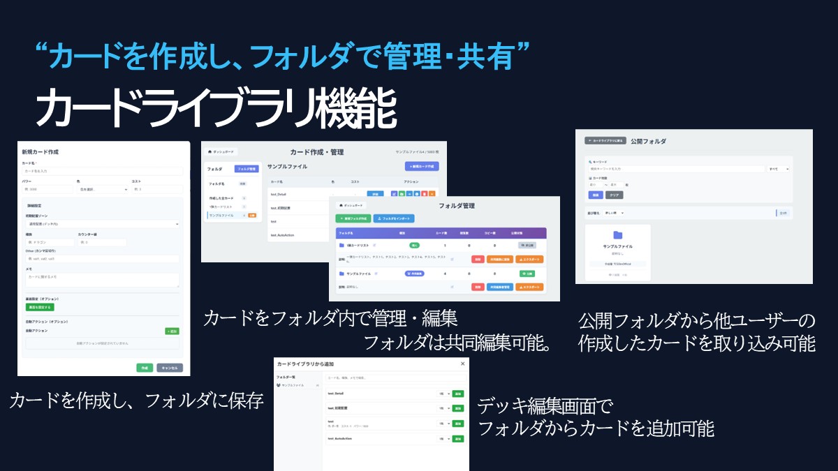 tcgsim_net's tweet image. 大幅なアップデートを行ったのでその内容についてお知らせします。
カードライブラリ機能を追加したほか、カードの裏表で別カード設定をする機能やランダム数字生成（サイコロ、コイントスに相当）機能を実装しました。
今後もTCGSimをよろしくお願いします
#TCGSim