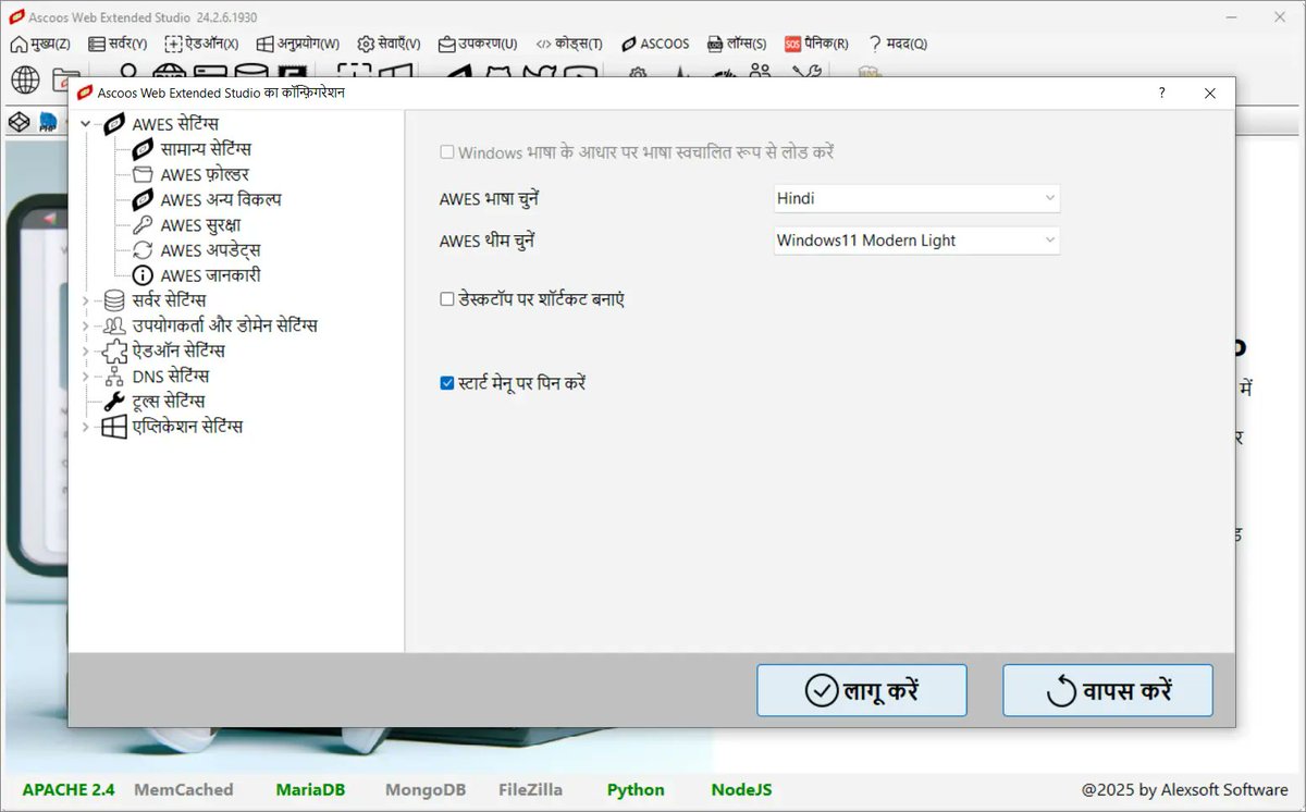 ascoos's tweet image. Whatever language you speak, AWES understands you!  

With 40+ languages (🇬🇷🇮🇳🇸🇦🇯🇵), Ascoos Web Extended Studio becomes yours in one click.  

Free portable web server for devs – download now!  sourceforge.net/projects/ascoo…  

#AWES #WebDev #Multilingual #PortableDev #PHP #AscoosOS