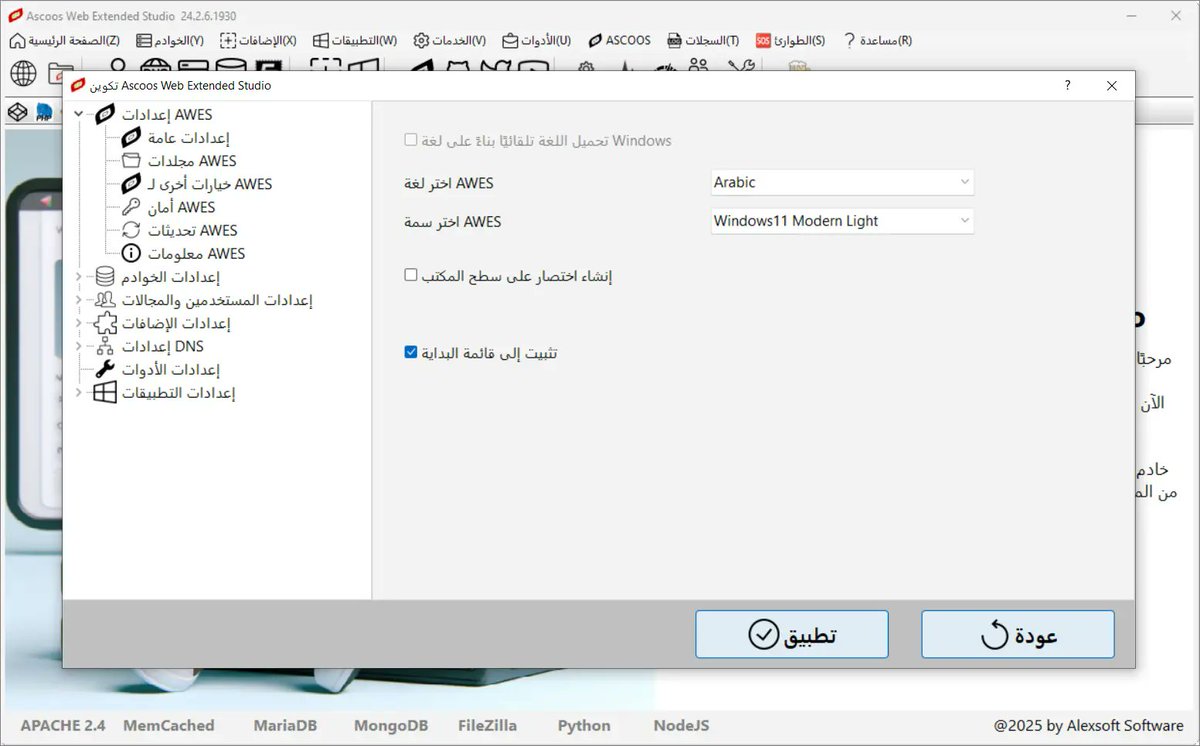 ascoos's tweet image. Whatever language you speak, AWES understands you!  

With 40+ languages (🇬🇷🇮🇳🇸🇦🇯🇵), Ascoos Web Extended Studio becomes yours in one click.  

Free portable web server for devs – download now!  sourceforge.net/projects/ascoo…  

#AWES #WebDev #Multilingual #PortableDev #PHP #AscoosOS
