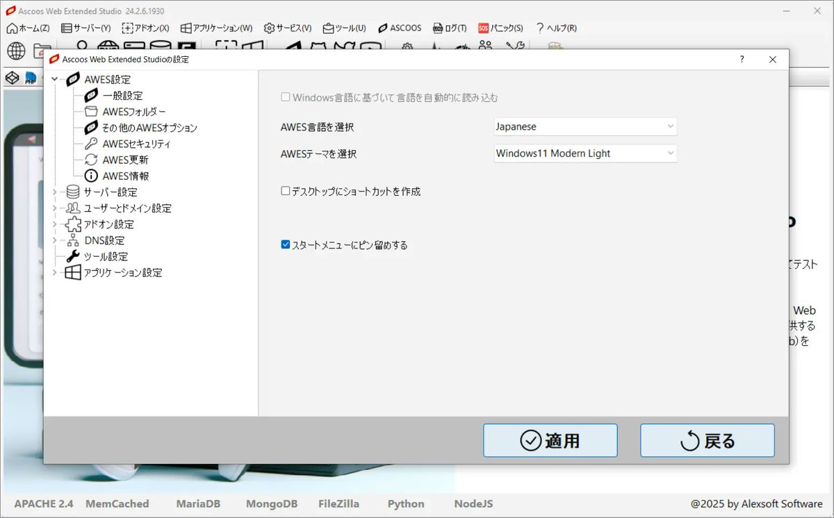 ascoos's tweet image. Whatever language you speak, AWES understands you!  

With 40+ languages (🇬🇷🇮🇳🇸🇦🇯🇵), Ascoos Web Extended Studio becomes yours in one click.  

Free portable web server for devs – download now!  sourceforge.net/projects/ascoo…  

#AWES #WebDev #Multilingual #PortableDev #PHP #AscoosOS