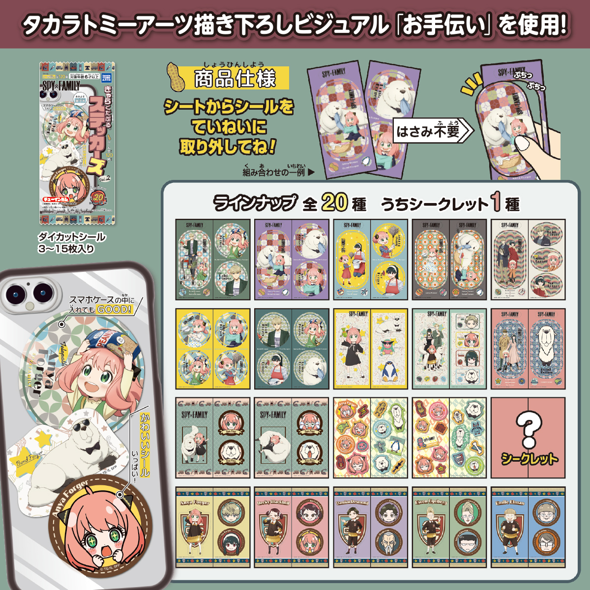 ※写真は2枚あります！　スパイファミリーグッズまとめ売り スパイファミリー ロイド/ヨル/アーニャの場面写グッズ 8月発売