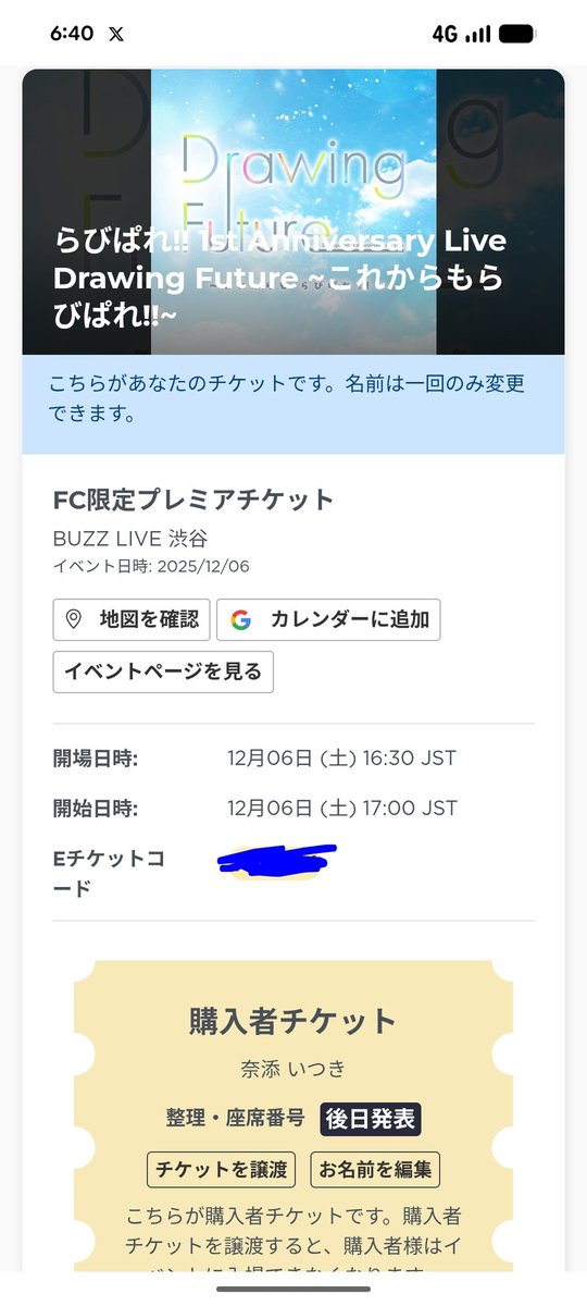 奈添 いつき🎵🎨 on X